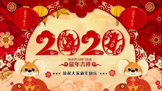長(zhǎng)沙市政祝大家鼠年大,給大家拜年了！