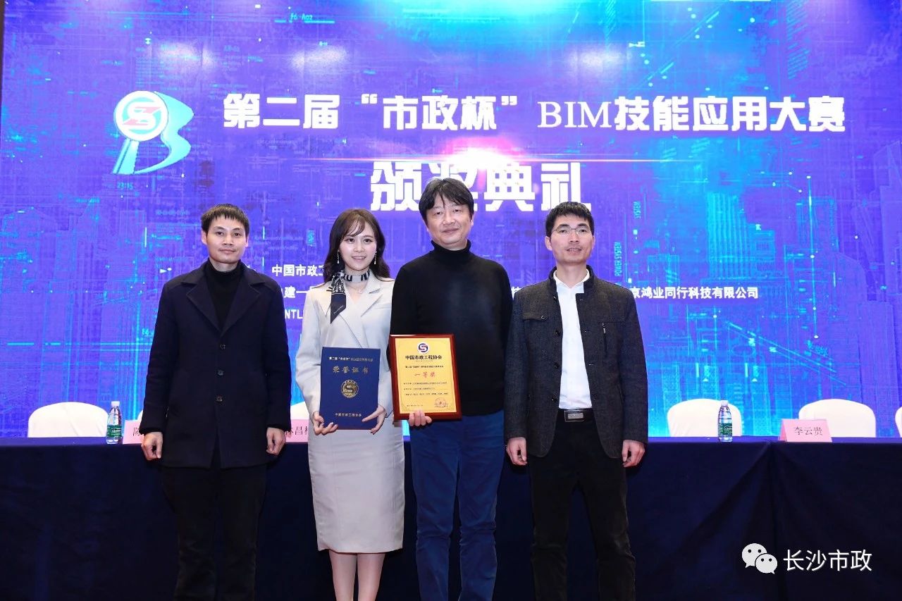 2021，開年見喜！公司榮獲“市政杯”BIM大賽一等獎(jiǎng)！