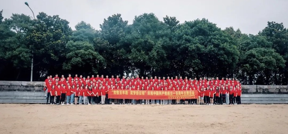 “致敬百年路，筑夢(mèng)新征程” ——長(zhǎng)沙市政慶祝中國(guó)共產(chǎn)黨成立一百周年主題活動(dòng)