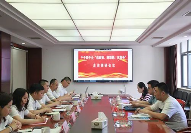 市政要聞 | 長沙市千名干部聯(lián)千企“送政策、解難題、優(yōu)服務(wù)”行動走訪工作組赴長沙市政走訪調(diào)研