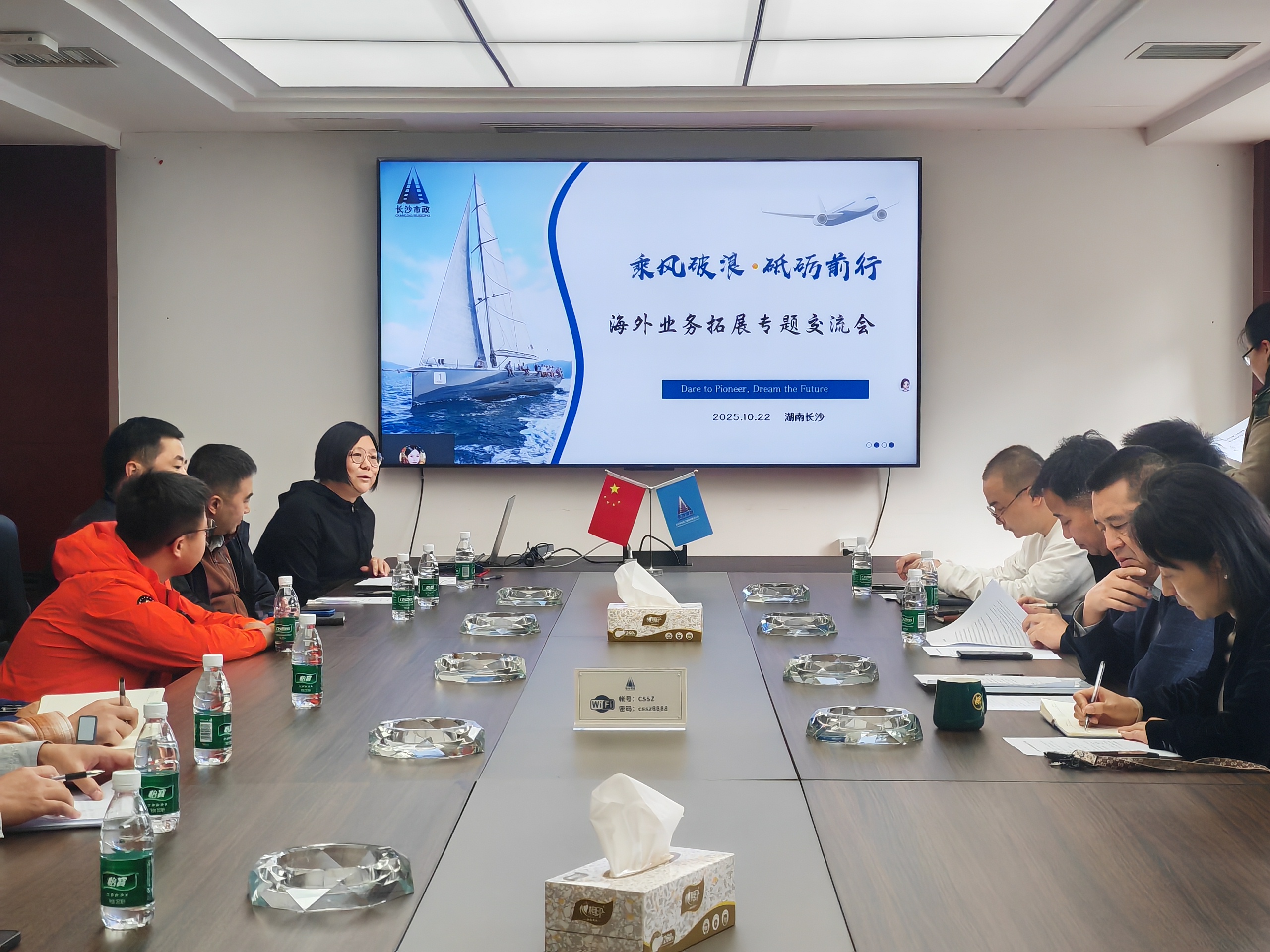 揚(yáng)帆起航，開拓共贏 | 公司召開海外業(yè)務(wù)拓展交流座談會(huì)